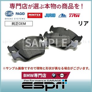 BMW E39 523i 525i 528i 530i 540i リア リヤ ブレーキパッド 34216761281 純正OEM