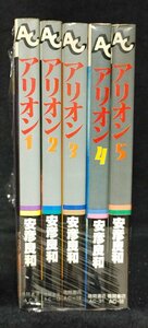 アリオン　全5巻　安彦良和　