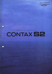 CONTAX コンタックス S2 の カタログ(美品中古)