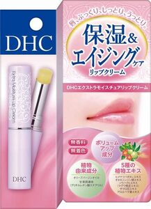 【5本セット】【送料無料】 DHC エクストラモイスチュア リップクリーム 1.5g×5セット ディーエイチシー リップ 保湿 唇 l-habt-56 