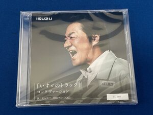 未開封☆ISUZU CD いすゞのトラック ロックヴァージョン 大友康平