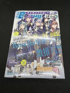 月刊ブシロード　BUSHIROAD　2022年　6月号　バンドリ　Roselia　シュリンク付き　未開封品