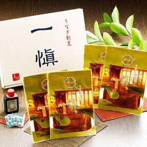 【新品】〔愛知県産うなぎ使用〕うなぎ割烹「一愼」特製うなぎカット蒲焼 約55g×4枚（たれ、山椒セット）〔代引不可〕