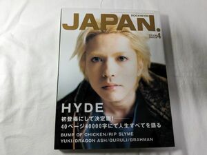 ROCKIN’ON JAPAN　HYDE 2002年 4月号