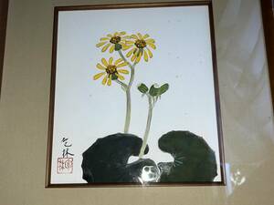 【中古　額縁　黄色　花？】