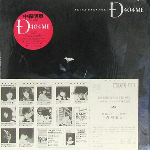 シュリンク はがき付LP☆ 中森明菜 D404ME 大村憲司 今剛 井上鑑 大貫妙子 忌野清志郎（L-12594）AKINA NAKAMORI 応募シール ピンナップ付