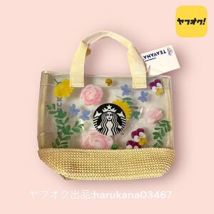 未使用　スターバックス STARBUCKS 母の日限定　ミニ トートバッグ 花柄 クリア ビニールバッグ　ティバーナギフト タグ付き 2020年