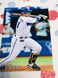 カルビー Calbee プロ野球カード 横浜DeNAベイスターズ 宮崎敏郎