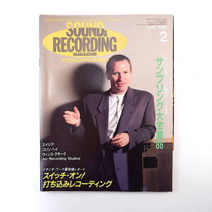 SOUND ＆ RECORDING 1986年2月号／ヴィンス・クラーク PINK マーク・ゴールデンバーグ 加藤登紀子 サウンド＆レコーディング・マガジン