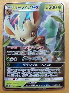 ポケモンカード ＳＭ リーフィア ＧＸ １枚