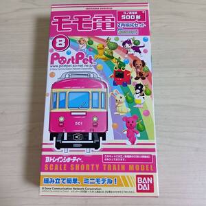 （管理番号　未組み立てA408） 　　江ノ電　500形　もも電　2両　Ｂトレインショーティ