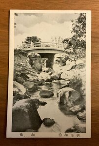 ■送料無料■ 明治神宮 神橋 神社 寺 宗教 橋 東京都 風景 景色 絵葉書 古写真 /くNAら/EE-9626