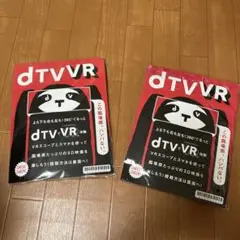 docomo ドコモ dTV VRスコープ　２個セット