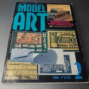 □MODEL ART モデルアート エアモデルテクニック9 平成6年 JS-2スターリン　書籍 本□122
