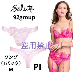 新品タグ付き Salute サルート 92G ソング M PI Tバック レア ジャンヌダルク ピンク