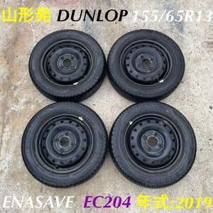 山形発☆6,980円激安商品☆DUNLOP/ENASAVE/EC204/155-65R13/年式:2019年/４本/夏タイヤ/溝:約８分目/鉄ホイール付/軽自動車/発送引取OK/