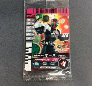 「仮面ライダー」劇場版入場特典　非売品　ガンバライドカードセット　新品