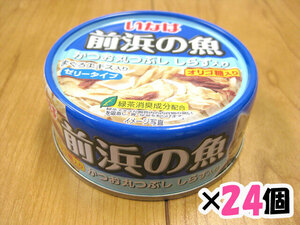 いなば　前浜の魚　かつお丸つぶししらす115g×24缶