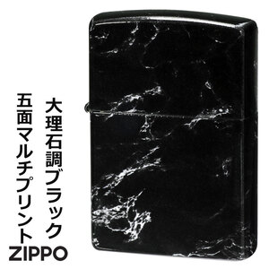 ZIPPO/大理石調デザイン　プリント5面連続加工 ブラック 2C-5BK 落ち着いた　高級感 【ネコポス可】