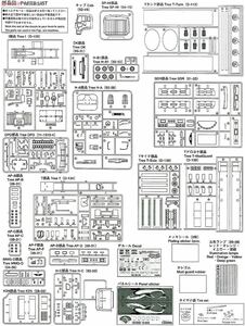 ◆未組立品◇アオシマ 1/32　バリューデコトラ　No.30 二代目鮫肌慕情◇AP-F部品(08-31) ◆6連ラッパ&ワンマン灯×2個セット◇色/白