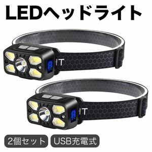 2個セット CREE-XPGLED COBライト ヘッドライト 充電式 センサー機能 電源残量表示 ７モード IPX45防水 超軽量 角度調整可 実用点