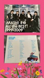 嵐 ARASHI 5×10 All the BEST! 1999-2009 CD