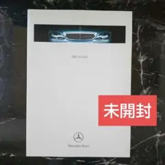 未開封、2001年7月Mercedes-Benz S-CLASS