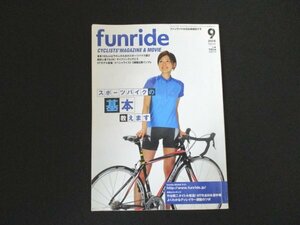 本 No1 10634 funride ファンライド 2006年9月号 スポーツバイクの基本教えます U165の世界 身長165cm以下の人のためのスポーツバイク選び