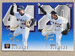 カルビー 99 プロ野球カード 箔サイン ゴールドサイン 92 入来智 & 入来祐作　1999年　入来兄弟