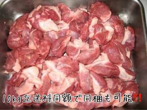 安心・安全・信頼の北海道産豚 ポーク【豚かしら肉（コメカミ こめかみ 頭肉）500g】頭肉 北海道 国産 焼とん 串 10kg迄送料同額にて同梱可