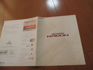 新23157　カタログ　■ＨＯＮＤＡ■　アコード　ワゴン　ＡＣＣＯＲＤ■1997.2　発行22　ページ