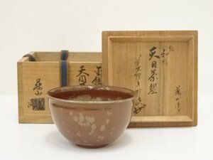 ys7111082; 加藤藤山造　金結晶天目茶碗（銘：和敬）（前大徳　大橋香林書付）（共箱）【道】