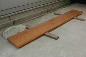 チーク　無垢材　高級材　棚板　世界三大銘木　長さ103.2cm　幅14.6cm　厚み1.5cm