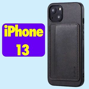 iPhone 13 ポケット兼スタンド付ケース ダークグレー f2 SHELL CARD LP-IM21SHCBK PUレザー ルプラス 6.1インチ アイフォーン サーティーン