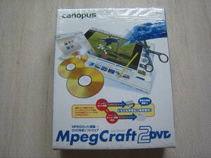 ｃａｎｏｐｕｓ　ＭｐｅｇＣｒａｆｔ２ＤＶＤ　ＭＰＥＧカット編集　メニュー付ＤＶＤオリジナルＤＶＤ作成　カノープス　エムペグクラフト