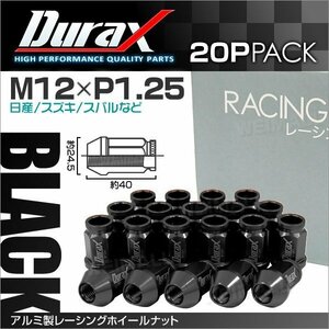 アルミ製ホイールナット M12xP1.25 貫通ショート 40mm 鍛造レーシング ラグ ナット Durax 20個セット 日産 スズキ スバル 黒 ブラック