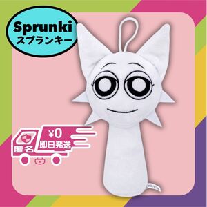 ウェンダ　新品 ぬいぐるみ 白色 スプランキー SPRUNKI 人形 音ゲーム リズム ホラー 音楽ゲーム 歌 作曲 リズム 未使用 送料無料 匿名配送