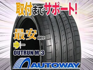 ●新品 205/50R17 4本セット MOMO Tires モモ M-3