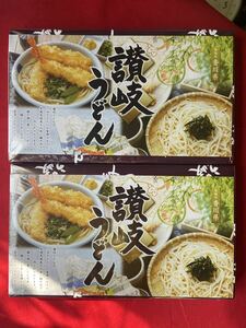 ☆2箱セット讃岐うどん(干しめん)ギフト箱・ 900g(50gx18t束)x2箱