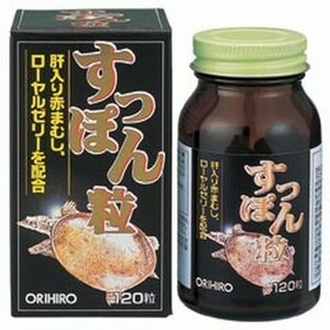 オリヒロ すっぽん粒　120粒(30日～60日) 　すぐれた栄養源として有名なスッポンに、赤マムシ末とローヤルゼリーを配合しました。