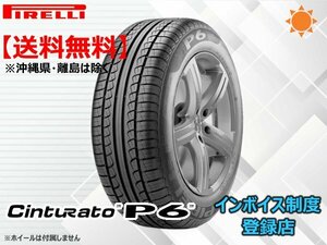 ★送料無料★新品 ピレリ 《2本限り！》19年製 CINTURATO P6 215/60R16 99V XL