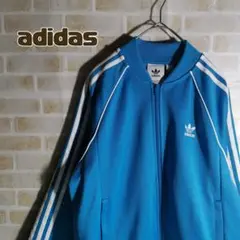 アディダス　adidas　トラックジャケット　ジャージ　水色　ATP