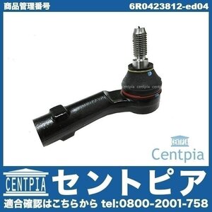 タイロッドエンド 右側 POLO ポロ 9N 6R 6RCAV 6RCBZ 6RCBZW 6RCGG 9NBBY 9NBJX 9NBKY 9NBTS 9NBUD VW フォルクスワーゲン 6RD423812B