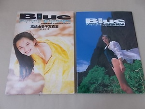 『写真3枚付』Blue 高橋由美子 写真集