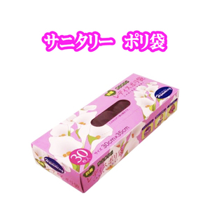 サニタリー レディス ポリ袋 30枚×40冊 まとめ販売 エチケット 袋 黒色 【1個あたり188円】 Ｂ-3