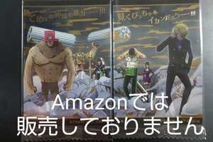 ワンピース ONEPIECE ウエハース 第8弾 天下無双の大海賊 R レア 2枚セット 麦わらの一味 スリラーバーク