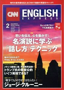 CNN ENGLISH EXPRESS(2017年2月号) 月刊誌/朝日出版社