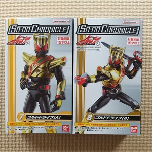 SO-DO CHRONICLE 仮面ライダードライブ 2 ゴルドドライブ A + B 計2箱