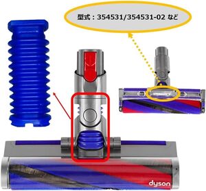 ダイソン スリム ソフトローラーヘッド 蛇腹 ホース 互換 ドライバーセット