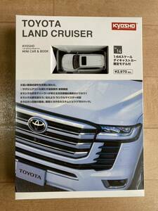 ☆新品 未開封 限定 No.14 KYOSHO MINI CAR ＆ BOOK【TOYOTA LAND CRUISER トヨタ ランドクルーザー 300】☆